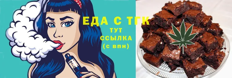 Еда ТГК марихуана  Дальнегорск 