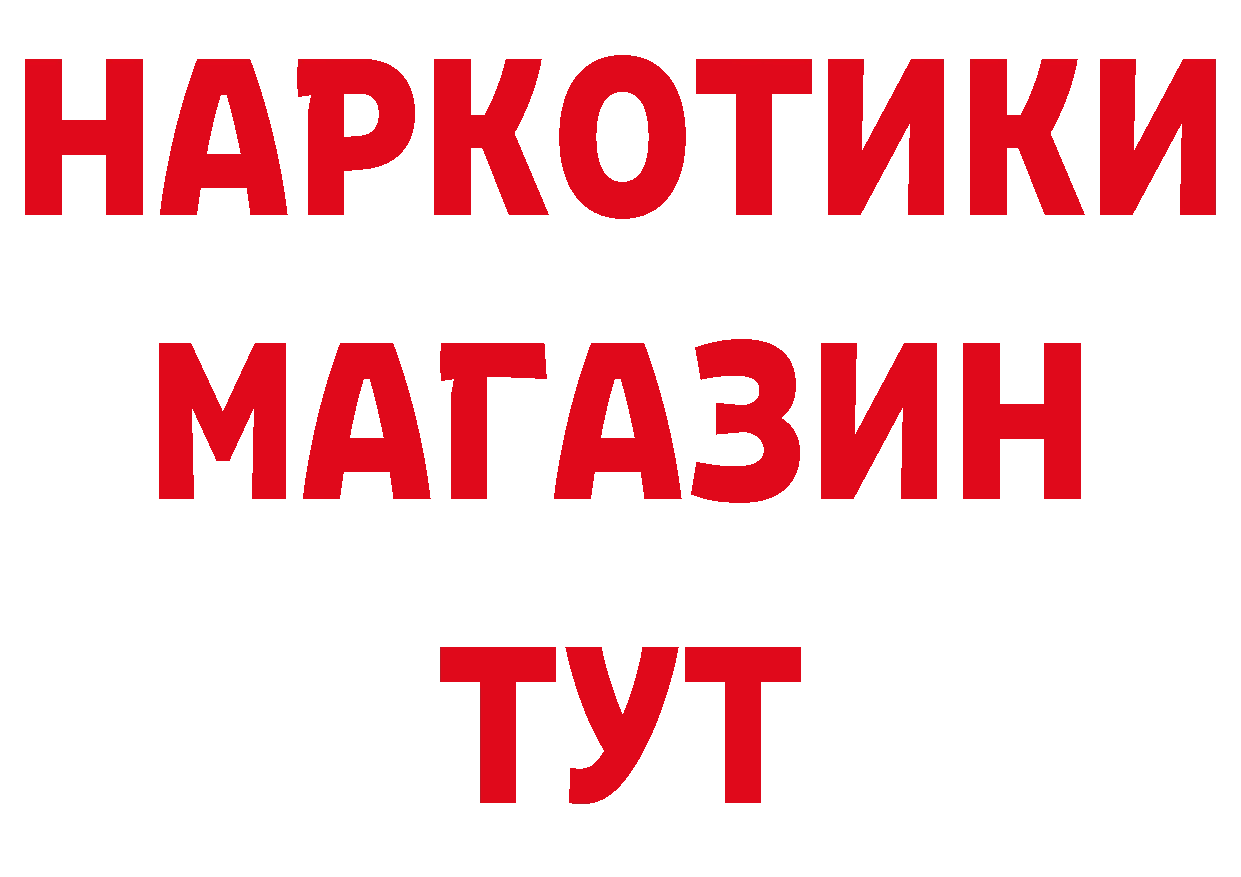 Купить закладку нарко площадка наркотические препараты Дальнегорск