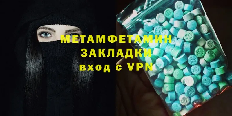 Метамфетамин Methamphetamine Дальнегорск