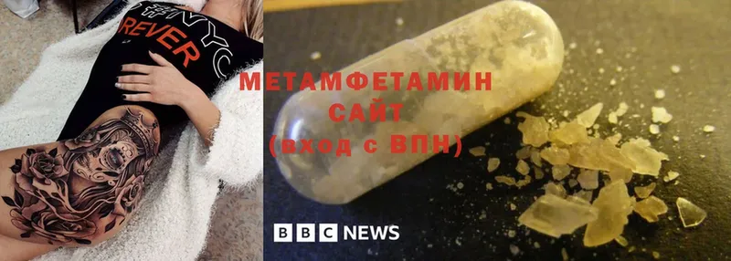 Первитин Methamphetamine  Дальнегорск 